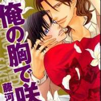  ����� Ore no Mune de Sake <small>Story & Art</small> 